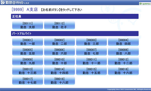 ログイン画面