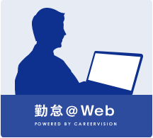 弊社で計算ルール等を設定します