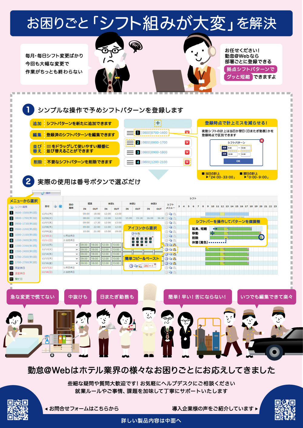 ホテルリーフ裏表紙1回目